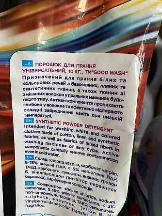 🧼 СУПЕР ВИГІДНО! Пральний порошок GOOD WASH Universal 10 кг – ідеальна чистота для білих і кольорових речей! 💥 Київ