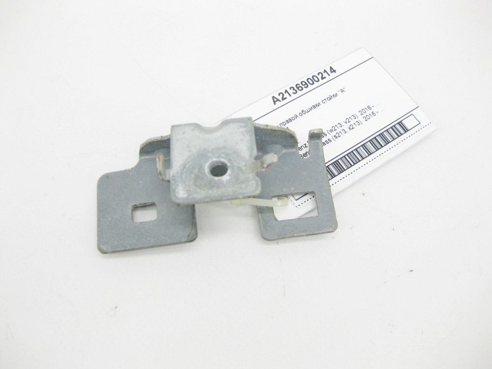 Mercedes-Benz  A2136900214 Кронштейн правої обшивки стійки "A" E-Class W213 Одесса - изображение 1