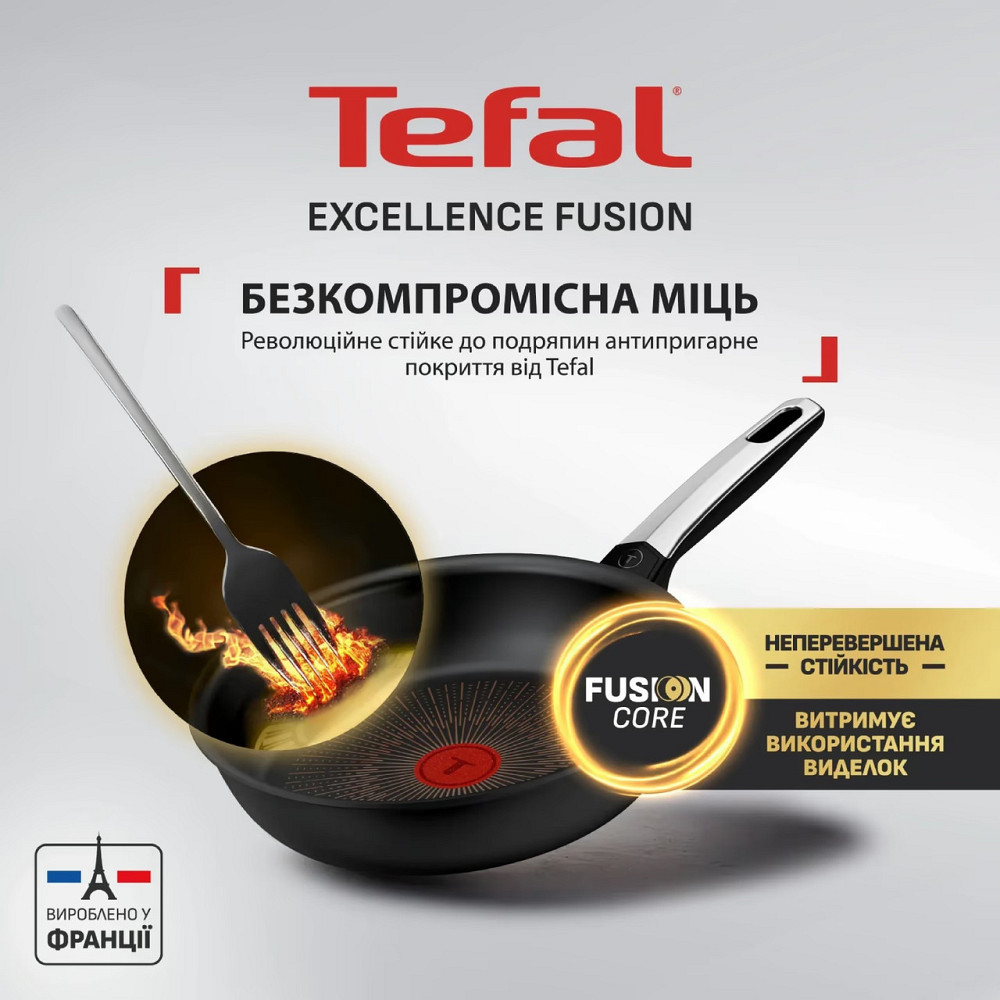 Сковорода Tefal Excellence Fusion 25 см (G3383802) ( 25575 ) Харків - фото 8