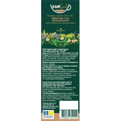 Чай Graff Альпійський луг Alpine Meadow 15х2.5 г (4820279612119) Вінниця