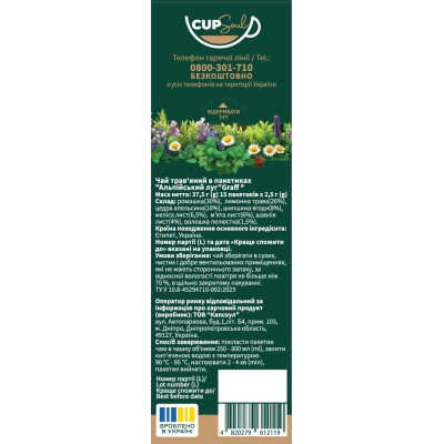 Чай Graff Альпійський луг Alpine Meadow 15х2.5 г (4820279612119) Вінниця - фото 2