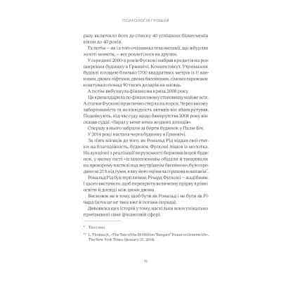 Книга Психологія грошей. Нетлінні уроки багатства, жадібності й щастя - Морґан Гаусел Yakaboo Publishing (9786177933068) Вінниця