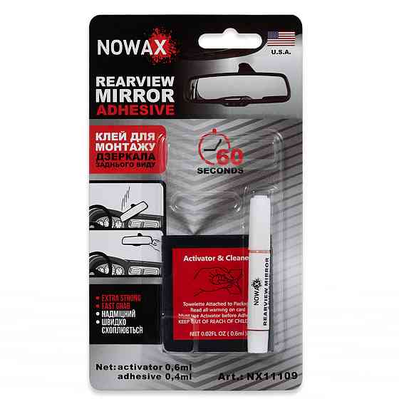 Клей для дзеркала заднього виду Nowax Rearvierw Mirror Adhesive 0,4мл+0,6мл Львів