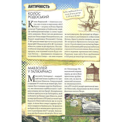 Книга Усе про все - Марія Жученко Vivat (9789669827227) Вінниця - фото 7