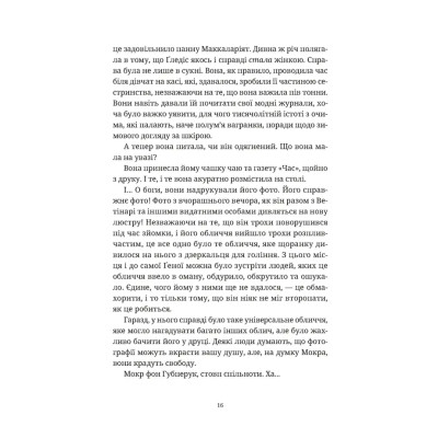Книга Роби гроші - Террі Пратчетт Видавництво Старого Лева (9789664482766) Вінниця - фото 4