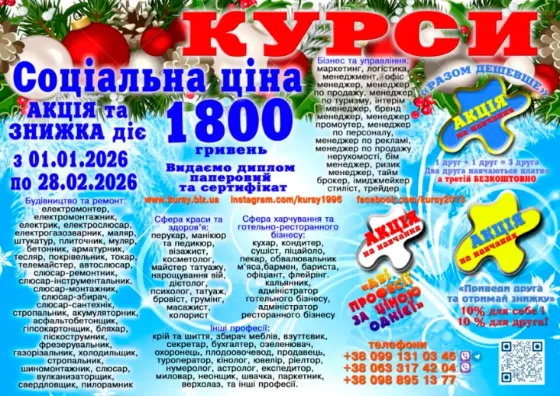 Цена диплома и сертификата 1800 грн. Киев