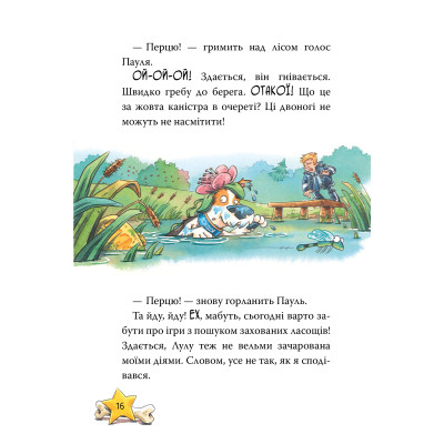Книга Інспектор Лап. Докази в лісовому озері. Книга 7 - Катя Райдер Видавництво РМ (9786178426989) Винница - изображение 4