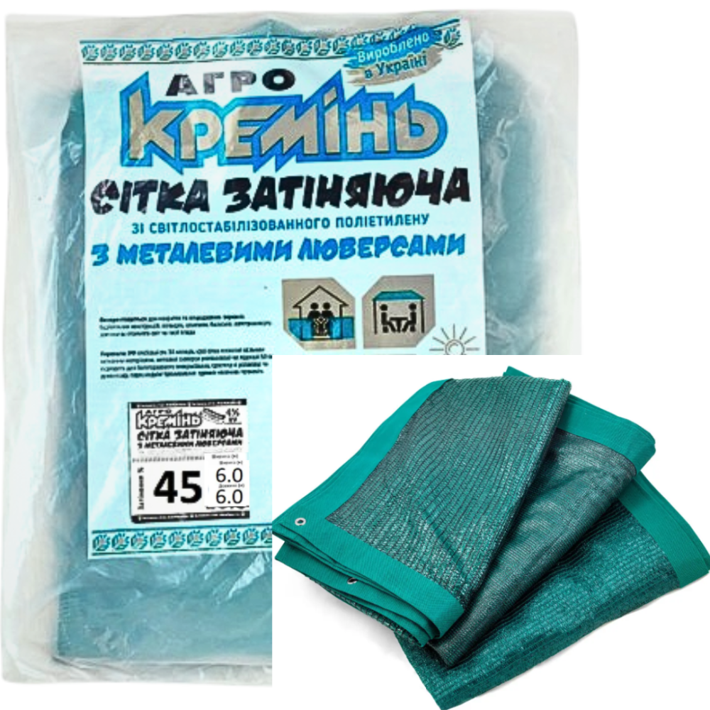 Сетка  затеняющая 45% 6м*6м  усиленная с люверсами Днепр - изображение 1