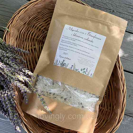 Морська сіль з бішофітом і лавандою 500 г Ірпінь