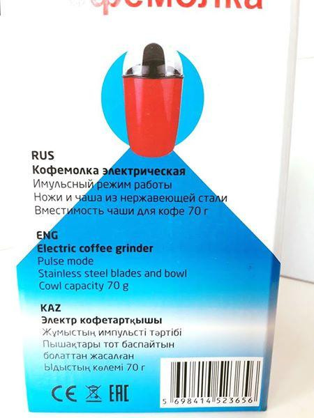 Велика Потужна Кавомолка 200W Дніпро - фото 8