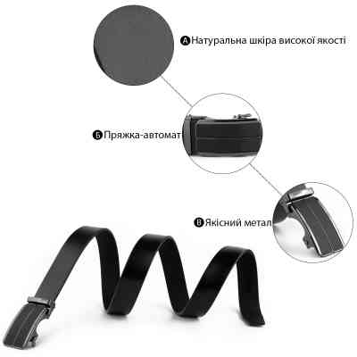 Ремень Vintage Мужской Черный (20279) Винница