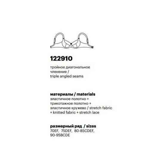 Бюстгальтер мягкий бежевый с гипюром milavitsa 122910 милавица Славута
