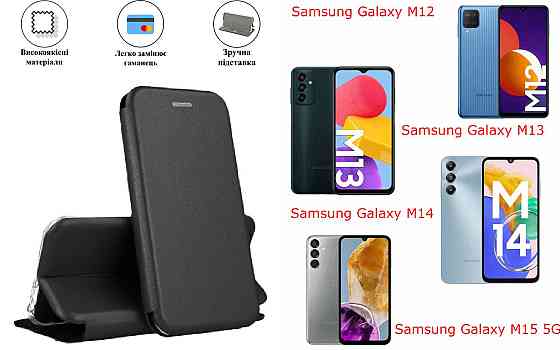 Чохол-книжка з силіконом для Samsung Galaxy M12, M13, M14, M15 5G, чорний Київ
