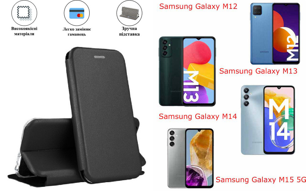 Чохол-книжка з силіконом для Samsung Galaxy M12, M13, M14, M15 5G, чорний Київ - фото 1