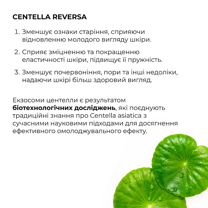 Комплекс моделюючого догляду з екзосомами та пептидами ReNuAge Sculpting Care Complex with Exosomes and Peptides Hillary Вінниця - фото 10