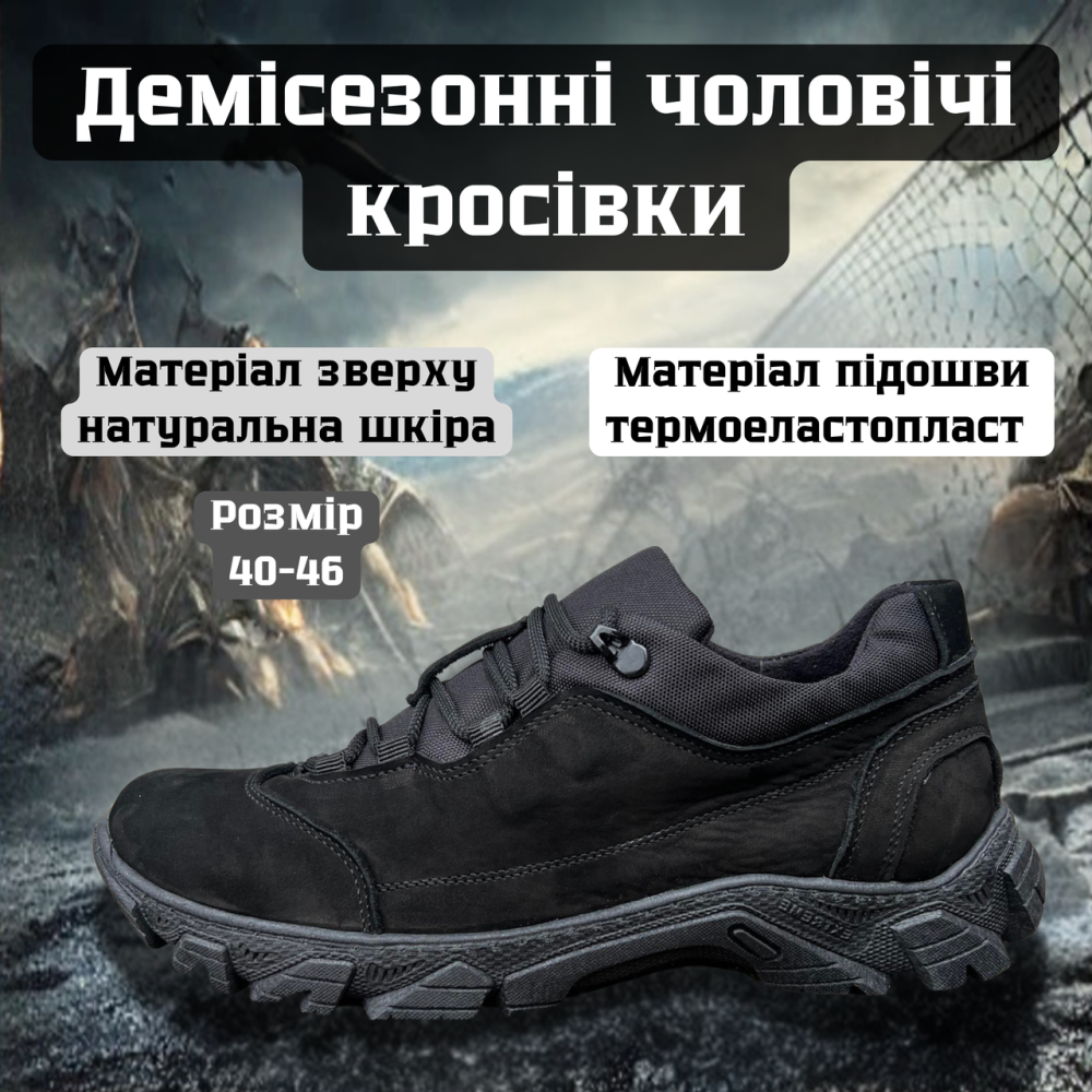 Мужские тактические замшевые демисезонные кроссовки, прошитые и проклеенные черные военные кроссовки 45 Львов - изображение 1