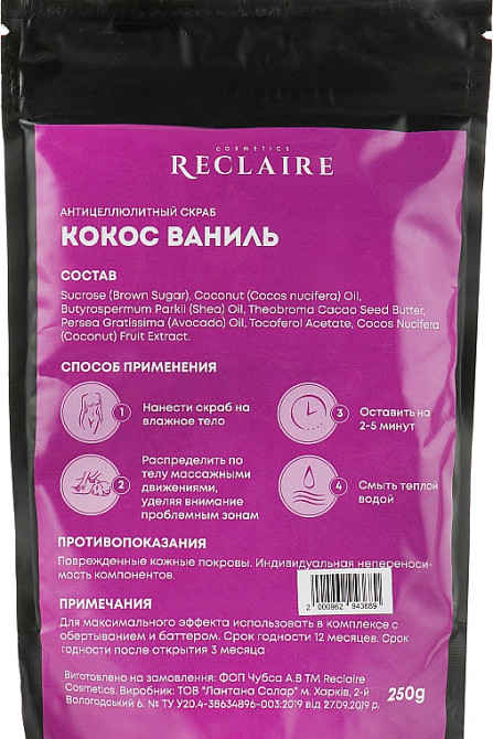 Скраб антицеллюлитный Кокос-Ваниль Reclaire 250 мл Киев - изображение 6