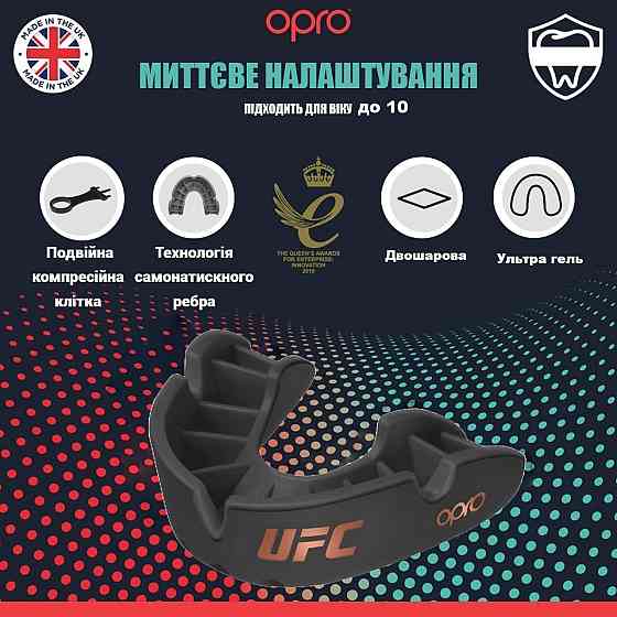 Капа боксерська OPRO Junior Bronze UFC Hologram Black (art.002264001) Кам'янське