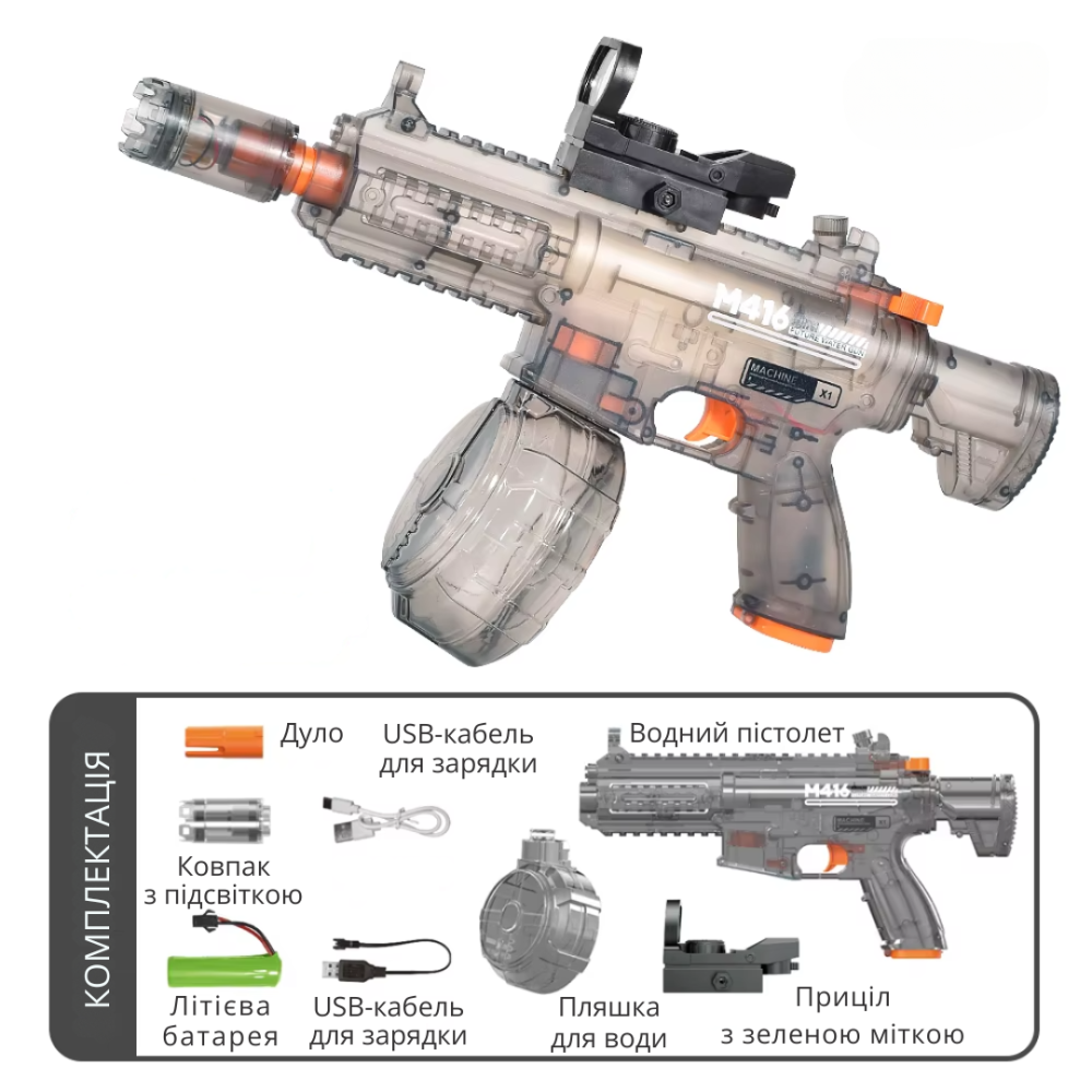 Водный электрический пистолет для детей, бластер на аккумуляторе, водный автомат M416, игрушечный, серый Каменец-Подольский - изображение 5