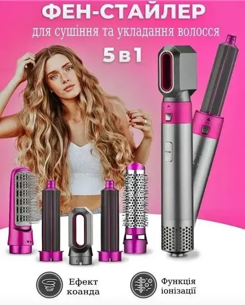 МультиСтайлер для волосся 5 в 1 + кейс HAIR BRUSH 1000Вт Одеса - фото 1