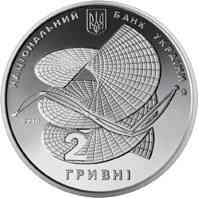 Монета Алексей Погорілок 2 грн. Полтава