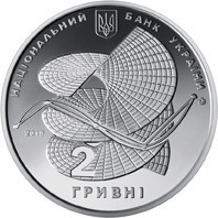 Монета Алексей Погорілок 2 грн. Полтава - фото 1