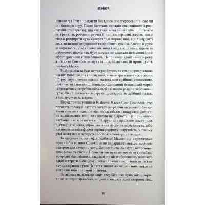 Книга Осяяння - Алан Мур А-ба-ба-га-ла-ма-га (9786175853900) Вінниця