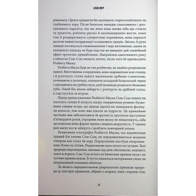 Книга Осяяння - Алан Мур А-ба-ба-га-ла-ма-га (9786175853900) Вінниця - фото 6