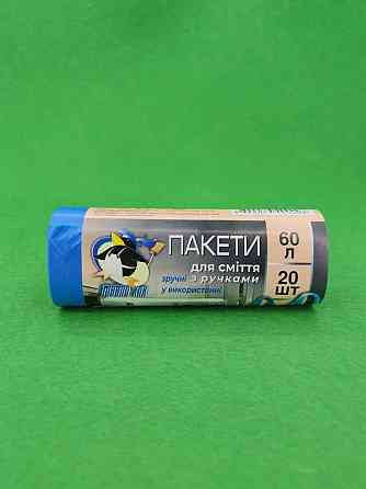Пакет для сміття 60літрів (20 шт.) КОК із ручками (1 рул) Харків
