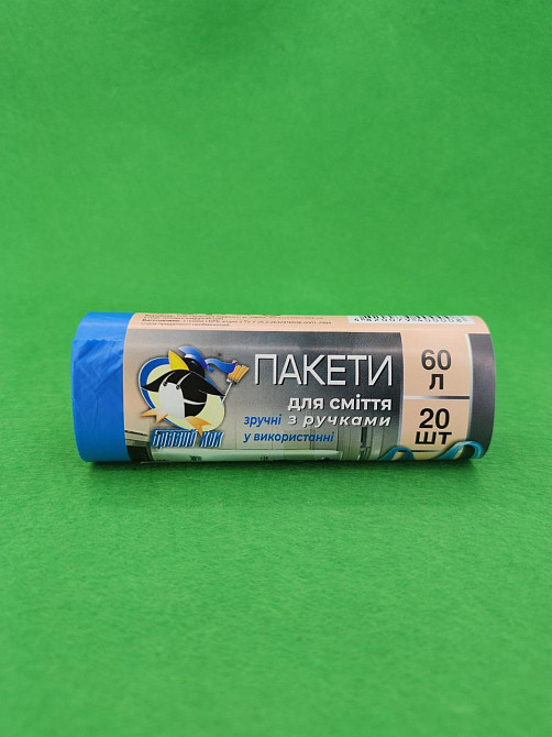 Пакет для сміття 60літрів (20 шт.) КОК із ручками (1 рул) Харків - фото 1