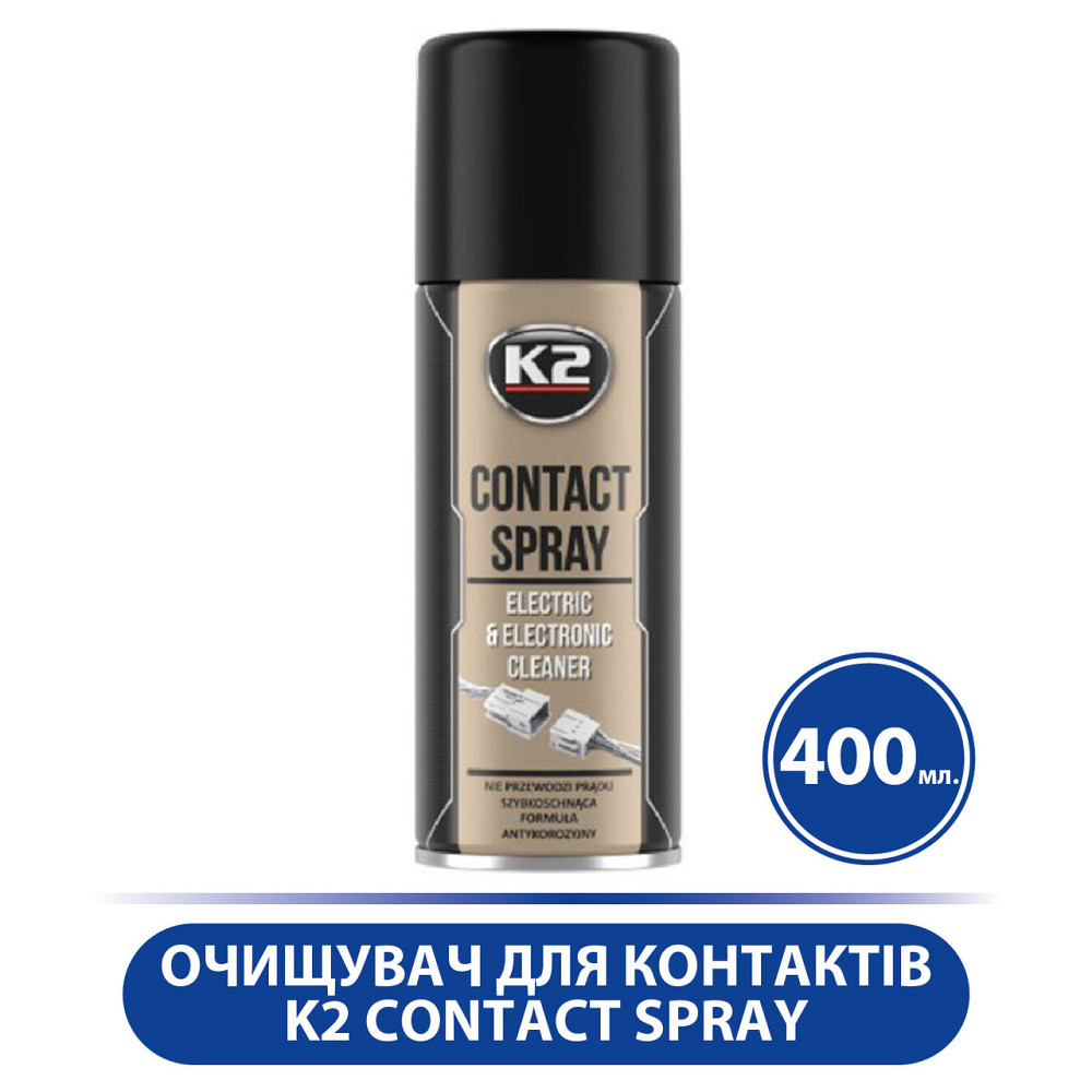 Очиститель для контактов K2 Contact Spray аэрозоль, Для очистки электрических соединителей (разъемов) 400 мл 31514 Киев - изображение 1
