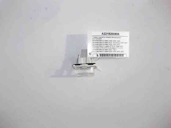 Mercedes-Benz  A2218200856 Плафон підсвічування номера світлодіодний C-Class W205 E-class W212 C-Class Estate S204 C-Class W204 C-Class Coupe C204 CL  Одесса