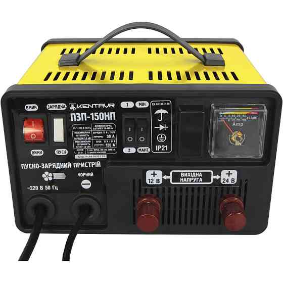 Пуско-зарядний пристрій Кентавр ПЗП-150НП Харків