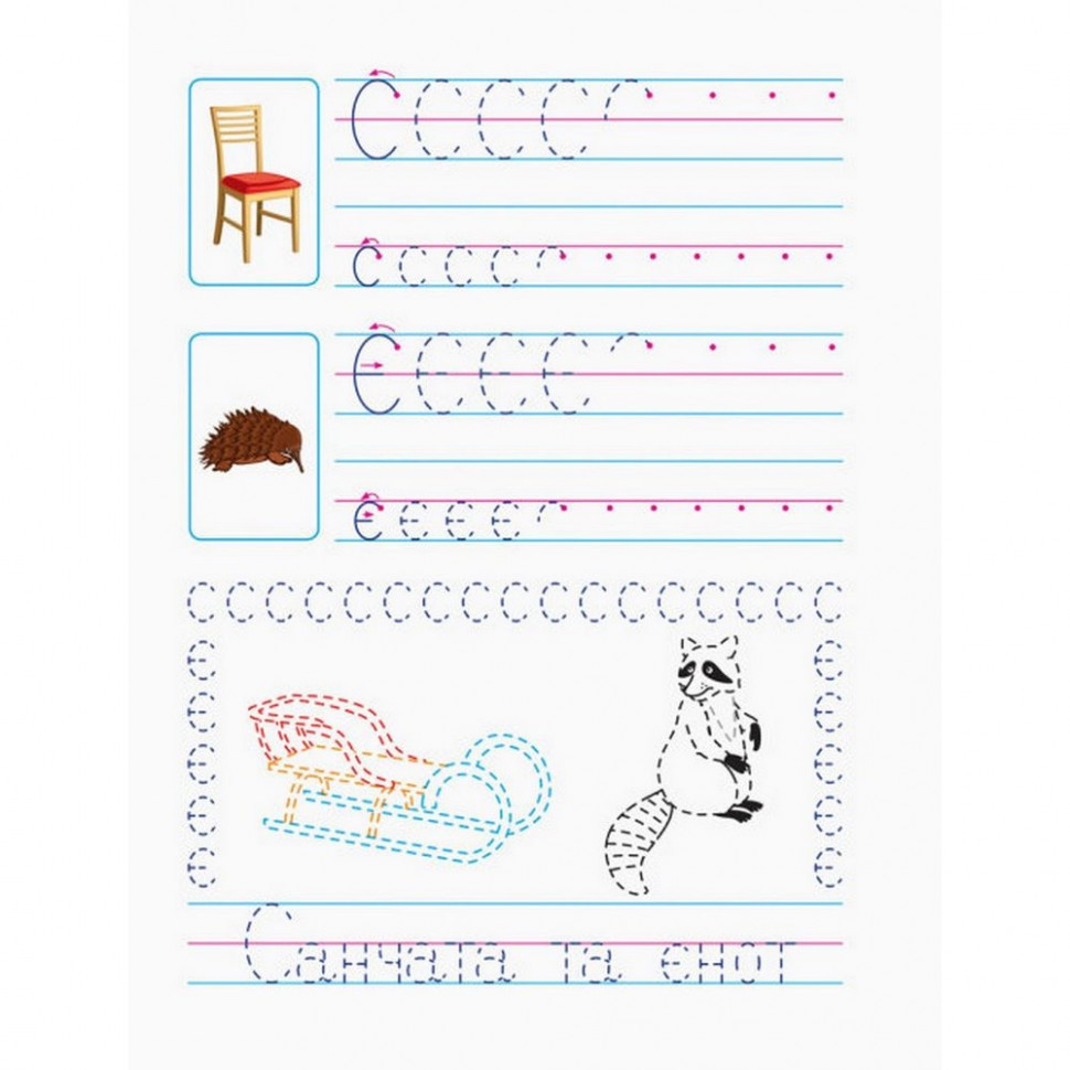 Навчальна книга "Прописи майбутнім школярам. Крок 2" АРТ 14802 друковані літери, укр Вінниця - фото 3