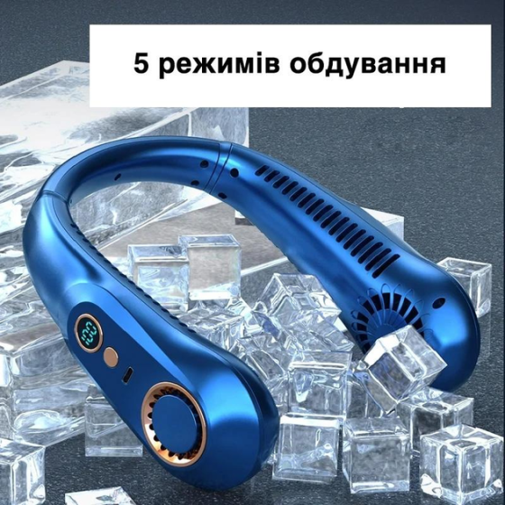 Безлопатевий вентилятор на шию акумуляторний п'ятишвидкісний з дисплеєм Київ