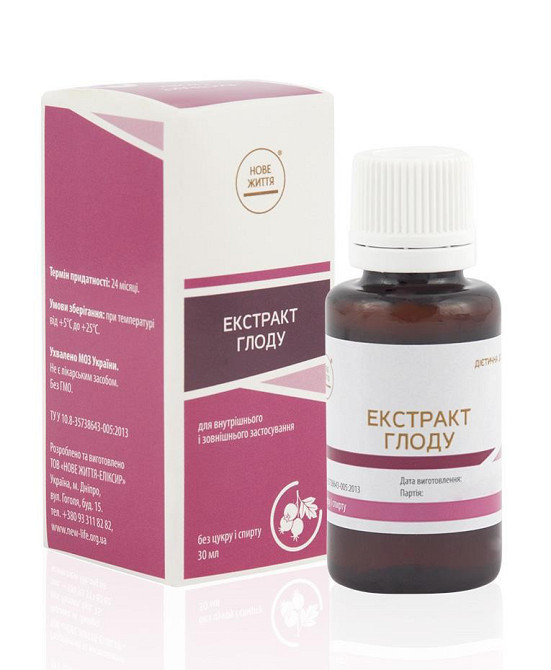 Боярышника экстракт Киев - изображение 1