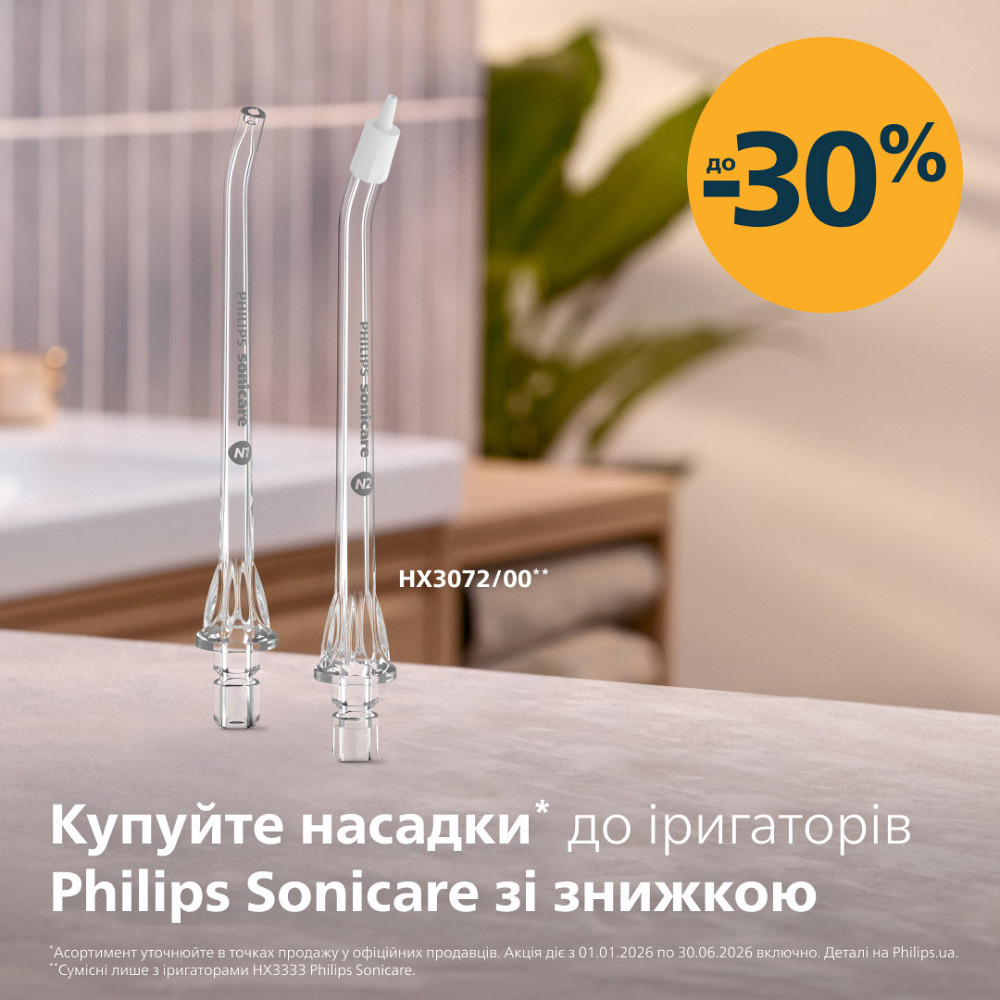 Іригатор Philips HX3333/24 ( 12211 ) Харків - фото 11