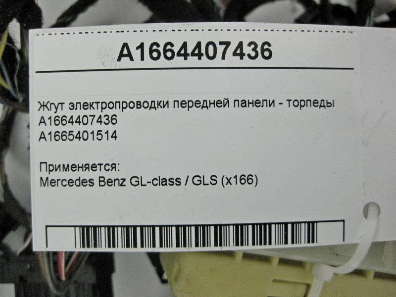 Mercedes-Benz  A1664407436 Джгут електропроводки передньої панелі - торпеди GL GLS X166 Одесса - изображение 4