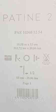 Шпалери вінілові на флізелін Caselio The Place to bed 0.53х10 м широкі білі смуги бежеві золотисті Київ