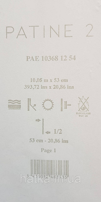 Шпалери вінілові на флізелін Caselio The Place to bed 0.53х10 м широкі білі смуги бежеві золотисті Київ - фото 4