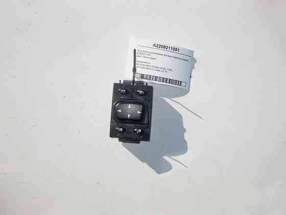 Mercedes-Benz  A2208211551 Блок кнопок регулювання зовнішніх бічних дзеркал S-Class W220 CL C215 Одесса