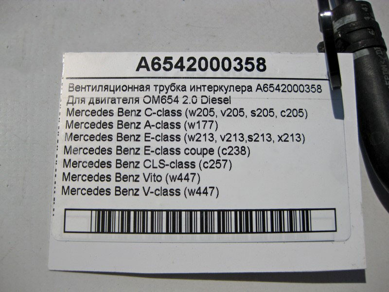 Mercedes-Benz  A6542000358 Вентиляційна трубка інтеркулера C-Class W205 A-Class W177 E-Class W213 S213 C238 Одесса - изображение 4