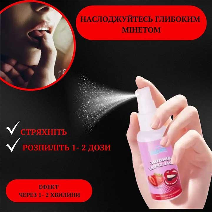 Спрей оральний PinkNight 50 мл для глибокого мінету зі смаком полуниці (реально працює) Вінниця - фото 8