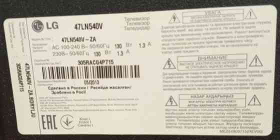 Телевізор: LG 47 дюйма, у гарному стані! Харків