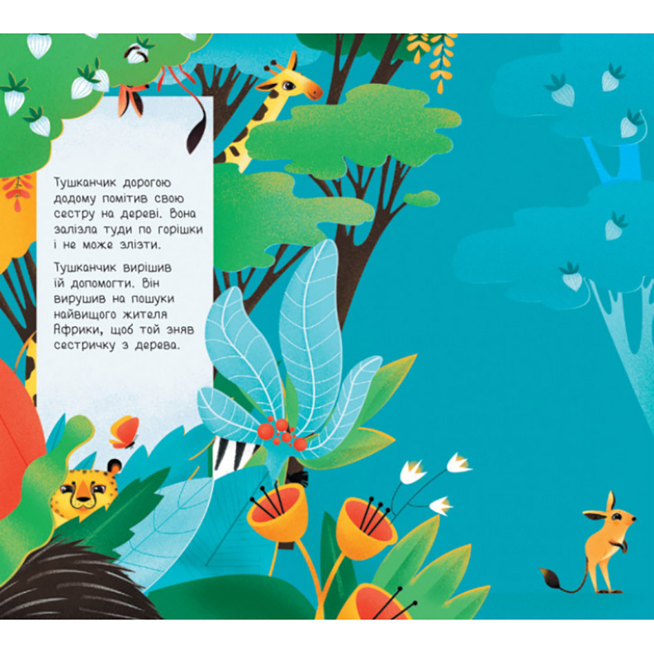 Книжка для малышей 