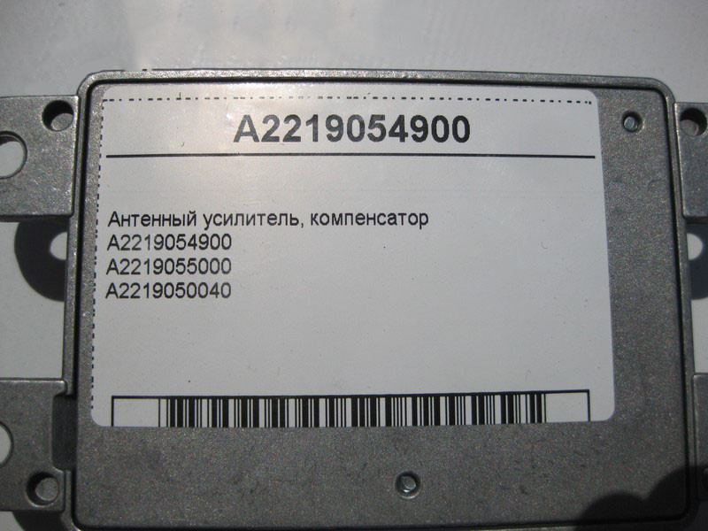 Mercedes-Benz  A2219054900 Антенний підсилювач ML W164 GL X164 E-Class W212 C207 CL C216 S-Class W221 С217 Одеса - фото 4