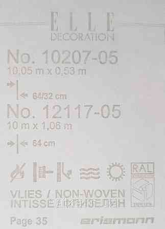 Шпалери метрові вініл на флізелін дизайнерські Erismann Elle Decoration 2 листя рожеві золотисті на білому Київ