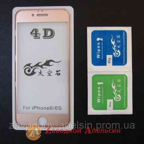Захисне скло iPhone 7 8 6 6s Curved 4D Glass rose gold Одеса