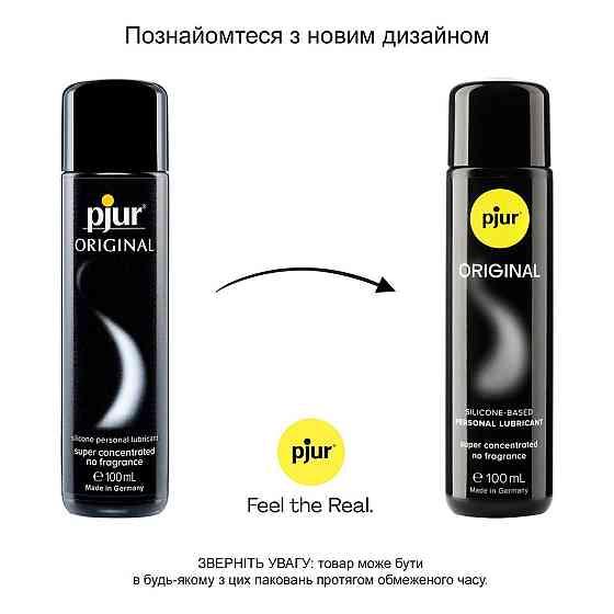 Универсальная смазка на силиконовой основе pjur Original 100 мл, 2в1: для секса и массажа Sex Aura Киев