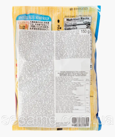 Місо Тофу 8 Порцій Enjuku Hikari Miso 150 г (Японія) Харків